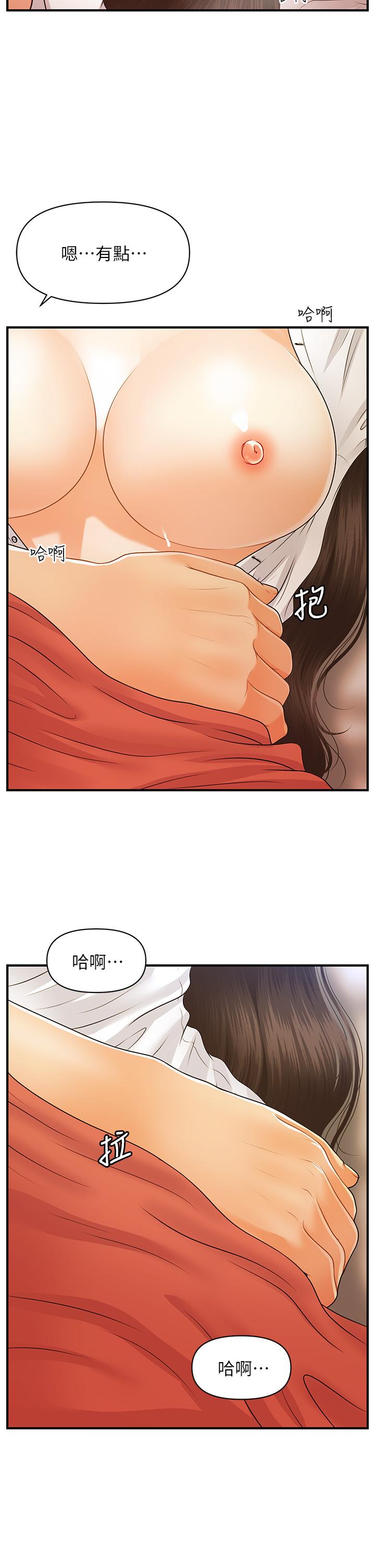 《医美奇鸡》漫画最新章节医美奇鸡-第72话-扣到出水免费下拉式在线观看章节第【4】张图片