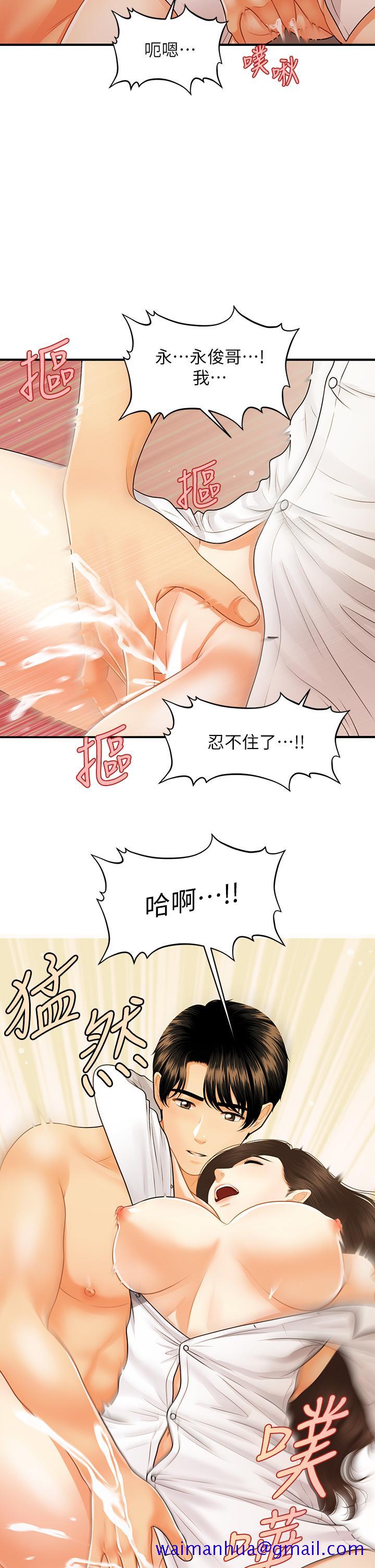 《医美奇鸡》漫画最新章节医美奇鸡-第72话-扣到出水免费下拉式在线观看章节第【18】张图片