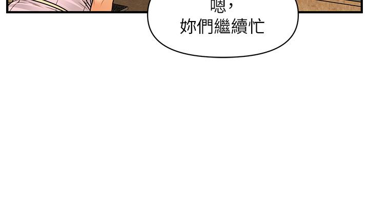 《医美奇鸡》漫画最新章节医美奇鸡-第73话-深夜性爱高潮免费下拉式在线观看章节第【31】张图片