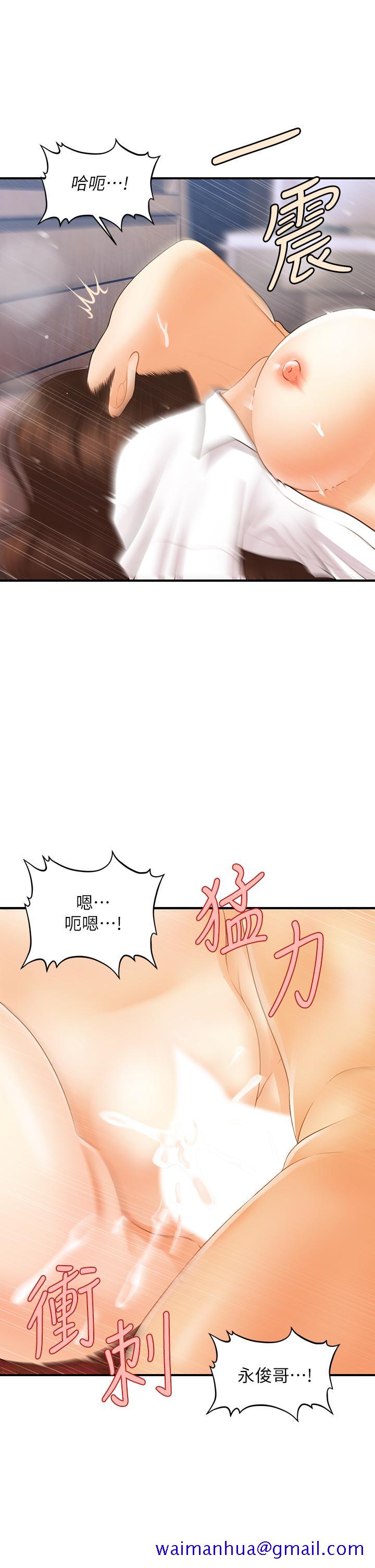 《医美奇鸡》漫画最新章节医美奇鸡-第73话-深夜性爱高潮免费下拉式在线观看章节第【8】张图片