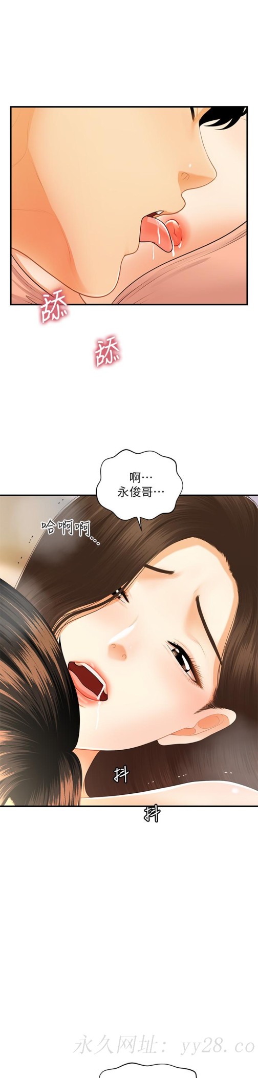 《医美奇鸡》漫画最新章节医美奇鸡-第75话-背着老公偷偷来免费下拉式在线观看章节第【30】张图片