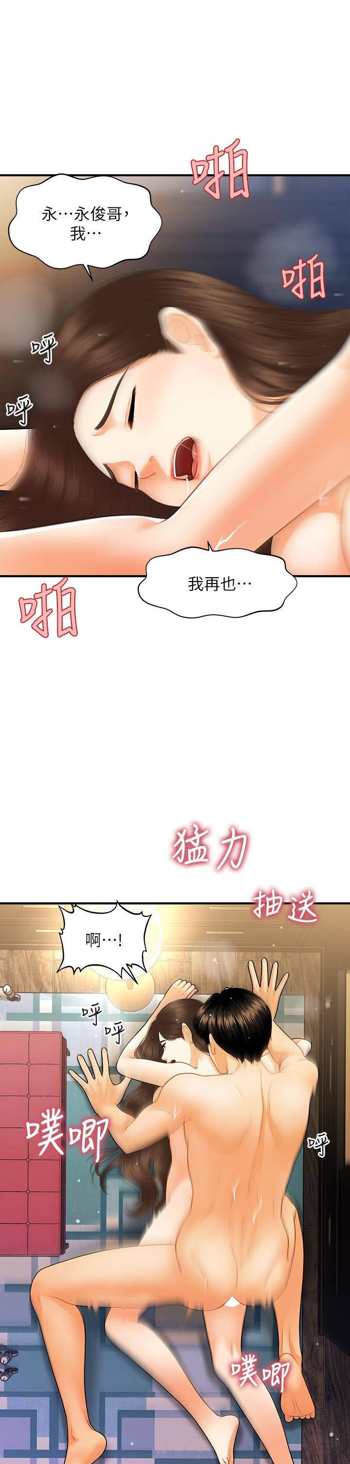 《医美奇鸡》漫画最新章节医美奇鸡-第77话-趁现在快走免费下拉式在线观看章节第【10】张图片