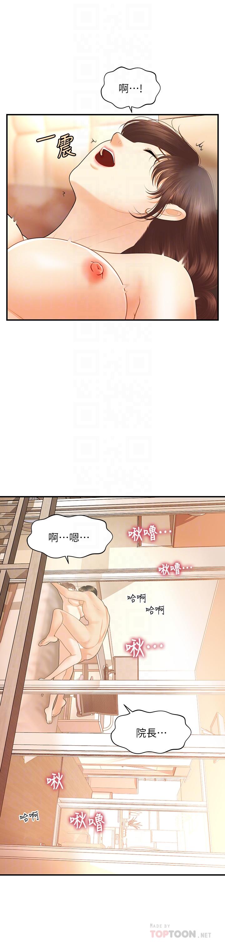 《医美奇鸡》漫画最新章节医美奇鸡-第80话-给智媛最后的抚慰免费下拉式在线观看章节第【7】张图片