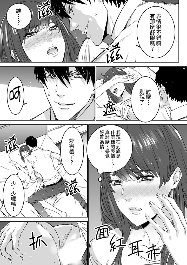 《“这家伙的SEX好S…！”末班车前，与性豪同事的激烈活塞运动》漫画最新章节“这家伙的SEX好S…！”末班车前，与性豪同事的激烈活塞运动-第10话免费下拉式在线观看章节第【8】张图片