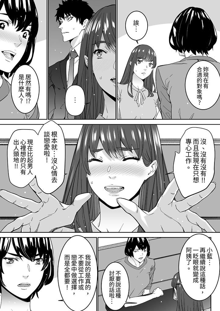 《“这家伙的SEX好S…！”末班车前，与性豪同事的激烈活塞运动》漫画最新章节“这家伙的SEX好S…！”末班车前，与性豪同事的激烈活塞运动-第10话免费下拉式在线观看章节第【12】张图片