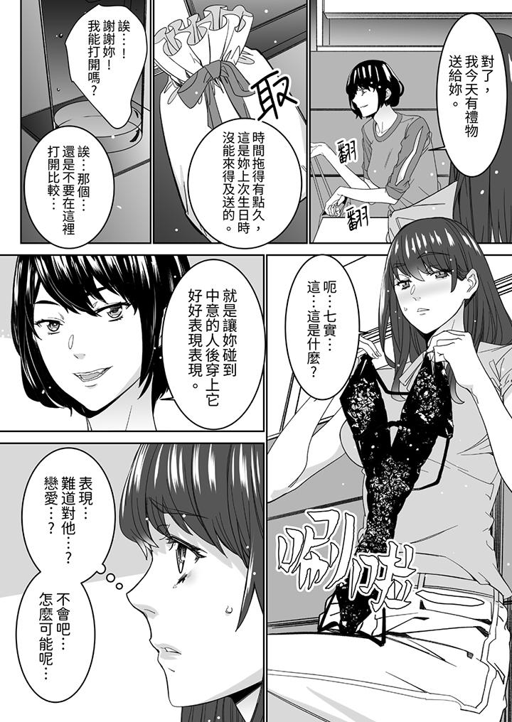 《“这家伙的SEX好S…！”末班车前，与性豪同事的激烈活塞运动》漫画最新章节“这家伙的SEX好S…！”末班车前，与性豪同事的激烈活塞运动-第10话免费下拉式在线观看章节第【13】张图片