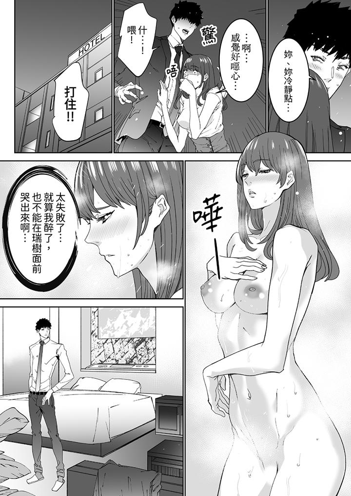 《“这家伙的SEX好S…！”末班车前，与性豪同事的激烈活塞运动》漫画最新章节“这家伙的SEX好S…！”末班车前，与性豪同事的激烈活塞运动-第11话免费下拉式在线观看章节第【13】张图片