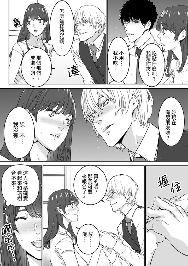 《“这家伙的SEX好S…！”末班车前，与性豪同事的激烈活塞运动》漫画最新章节“这家伙的SEX好S…！”末班车前，与性豪同事的激烈活塞运动-第11话免费下拉式在线观看章节第【7】张图片