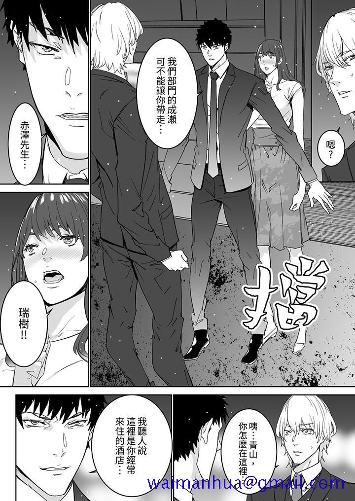 《“这家伙的SEX好S…！”末班车前，与性豪同事的激烈活塞运动》漫画最新章节“这家伙的SEX好S…！”末班车前，与性豪同事的激烈活塞运动-第11话免费下拉式在线观看章节第【11】张图片