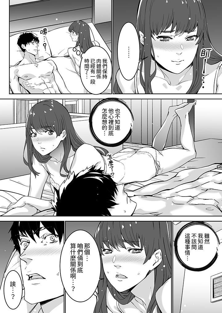 《“这家伙的SEX好S…！”末班车前，与性豪同事的激烈活塞运动》漫画最新章节“这家伙的SEX好S…！”末班车前，与性豪同事的激烈活塞运动-第15话免费下拉式在线观看章节第【9】张图片