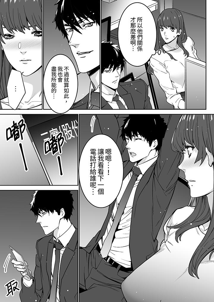 《“这家伙的SEX好S…！”末班车前，与性豪同事的激烈活塞运动》漫画最新章节“这家伙的SEX好S…！”末班车前，与性豪同事的激烈活塞运动-第16话免费下拉式在线观看章节第【8】张图片