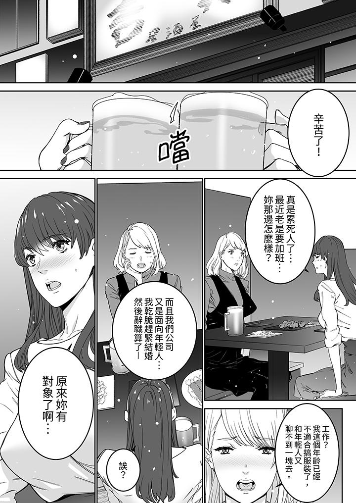 《“这家伙的SEX好S…！”末班车前，与性豪同事的激烈活塞运动》漫画最新章节“这家伙的SEX好S…！”末班车前，与性豪同事的激烈活塞运动-第16话免费下拉式在线观看章节第【10】张图片