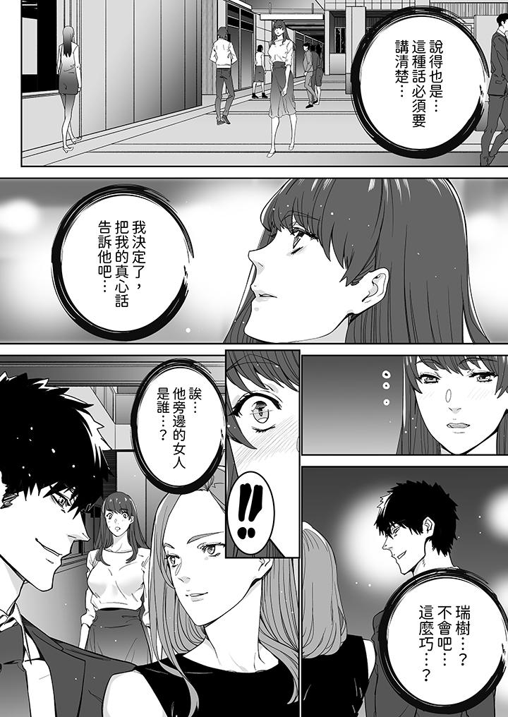 《“这家伙的SEX好S…！”末班车前，与性豪同事的激烈活塞运动》漫画最新章节“这家伙的SEX好S…！”末班车前，与性豪同事的激烈活塞运动-第16话免费下拉式在线观看章节第【13】张图片