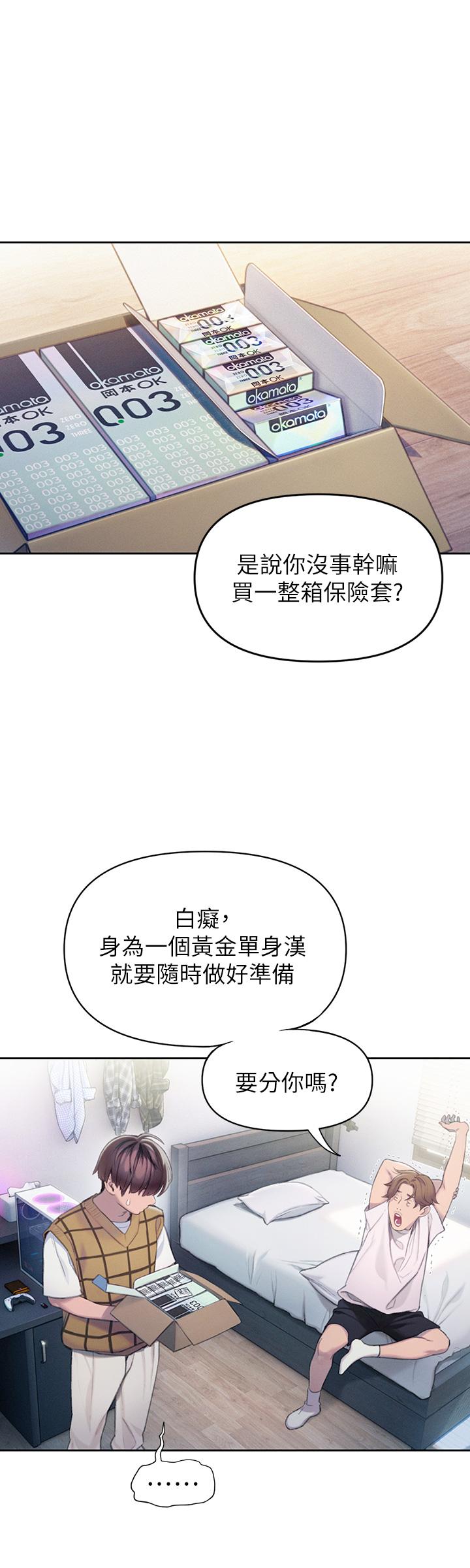 《恋爱大富翁》漫画最新章节恋爱大富翁-第20话-难以抑制的欲火免费下拉式在线观看章节第【36】张图片