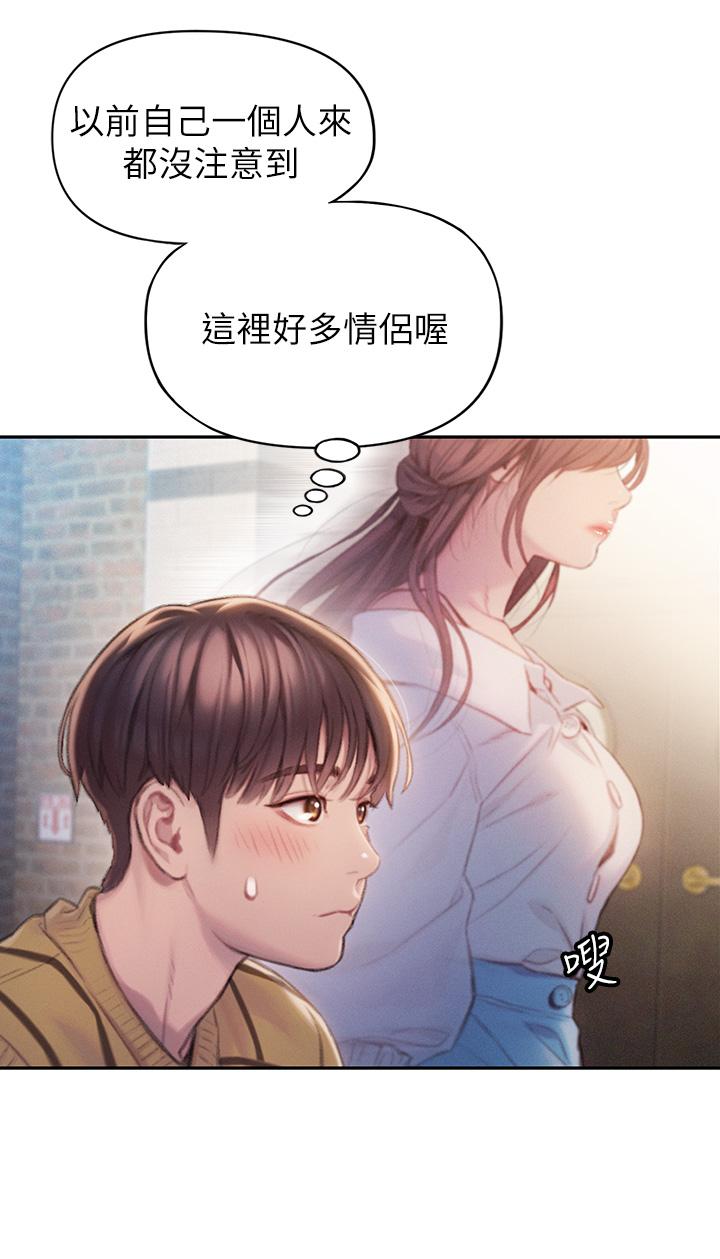 《恋爱大富翁》漫画最新章节恋爱大富翁-第20话-难以抑制的欲火免费下拉式在线观看章节第【47】张图片