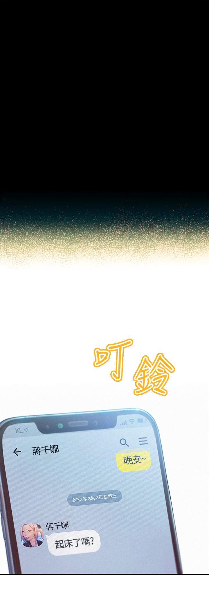 《恋爱大富翁》漫画最新章节恋爱大富翁-第20话-难以抑制的欲火免费下拉式在线观看章节第【24】张图片