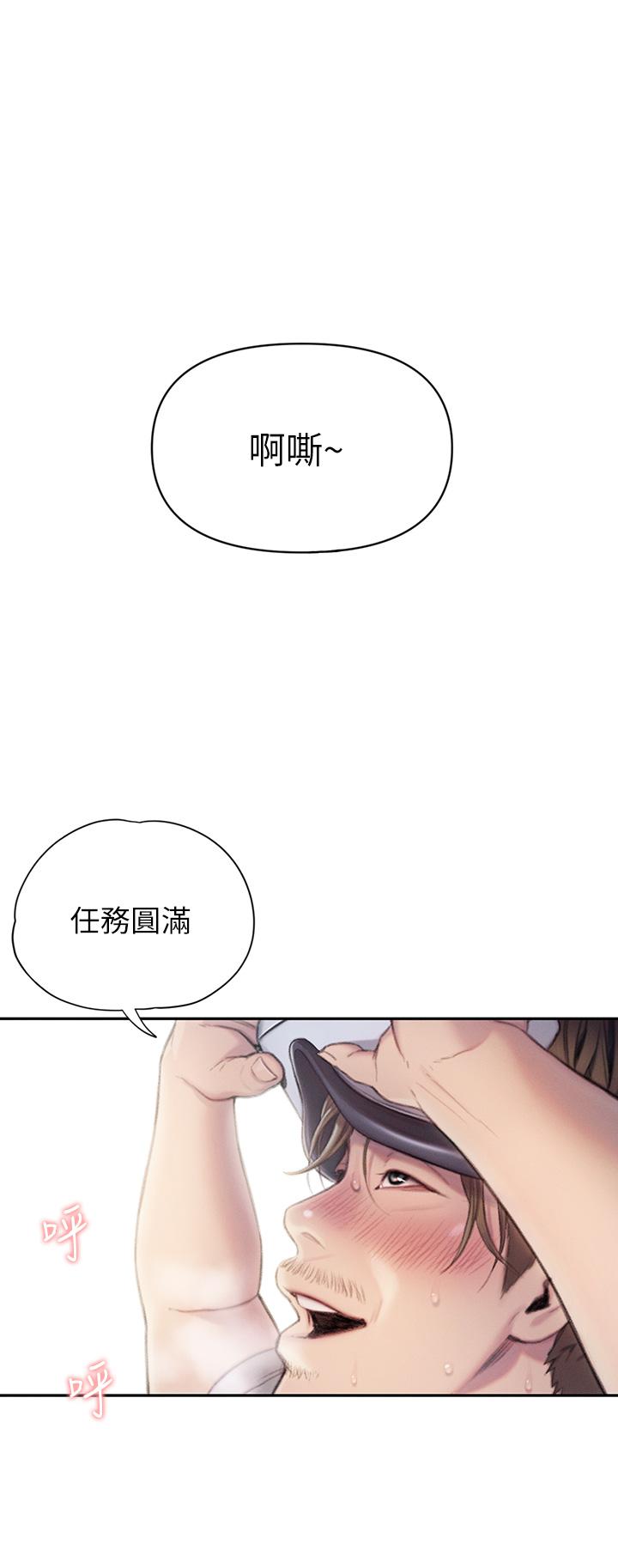 《恋爱大富翁》漫画最新章节恋爱大富翁-第20话-难以抑制的欲火免费下拉式在线观看章节第【28】张图片