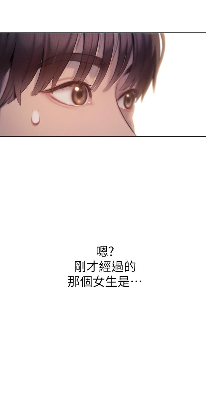 《恋爱大富翁》漫画最新章节恋爱大富翁-第20话-难以抑制的欲火免费下拉式在线观看章节第【48】张图片