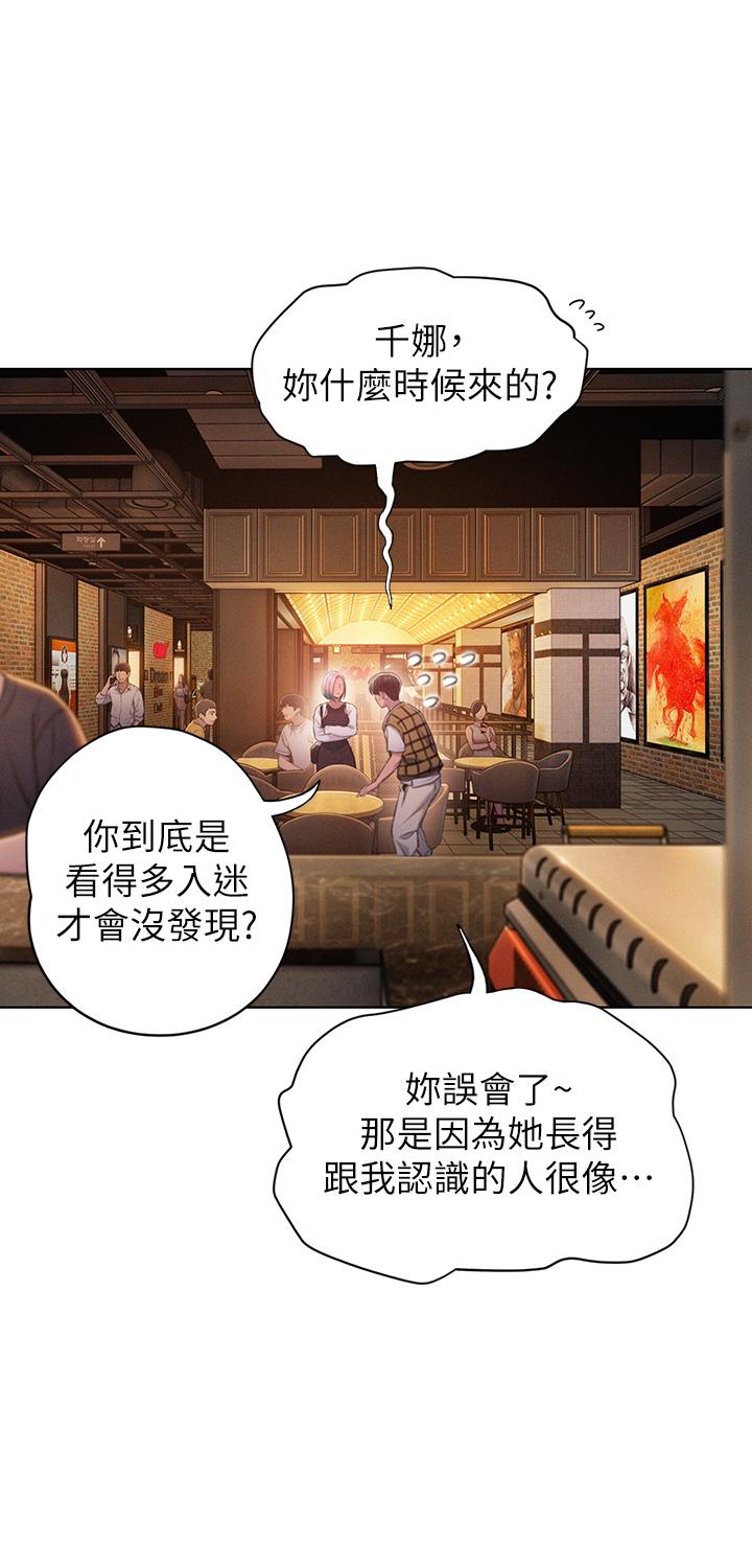 《恋爱大富翁》漫画最新章节恋爱大富翁-第20话-难以抑制的欲火免费下拉式在线观看章节第【53】张图片