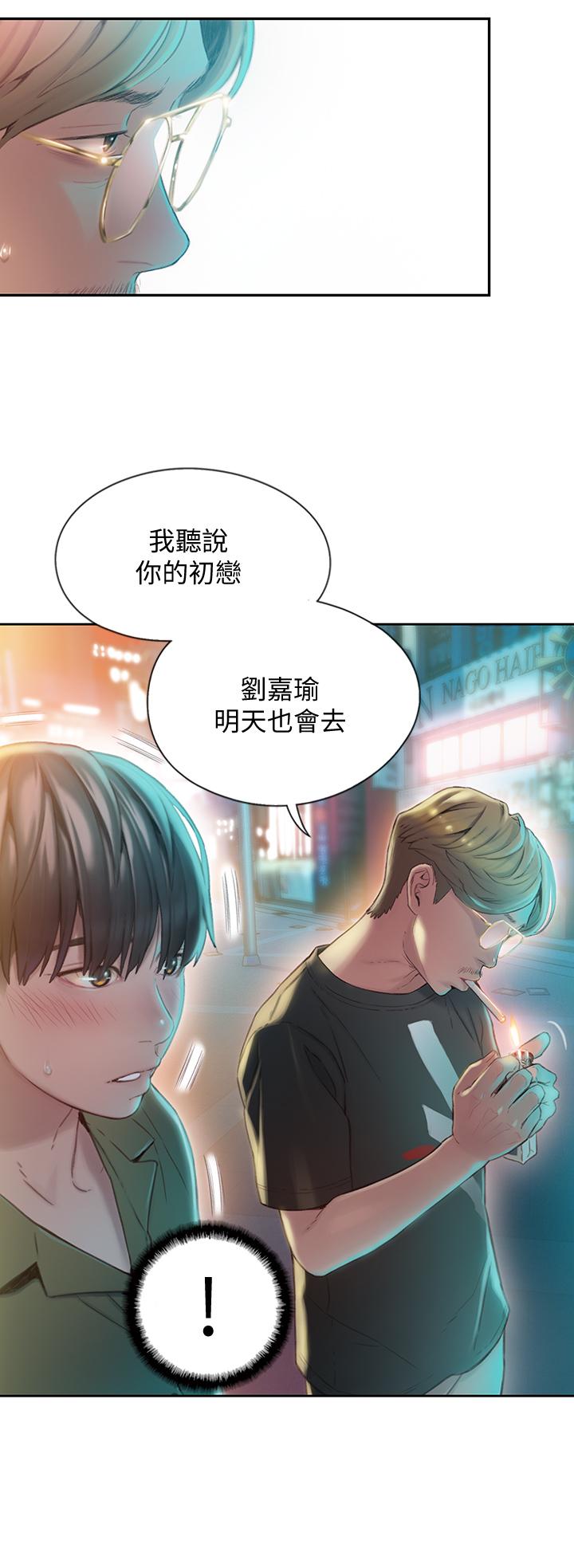 《恋爱大富翁》漫画最新章节恋爱大富翁-第1话-成为有钱人之后全变了免费下拉式在线观看章节第【43】张图片