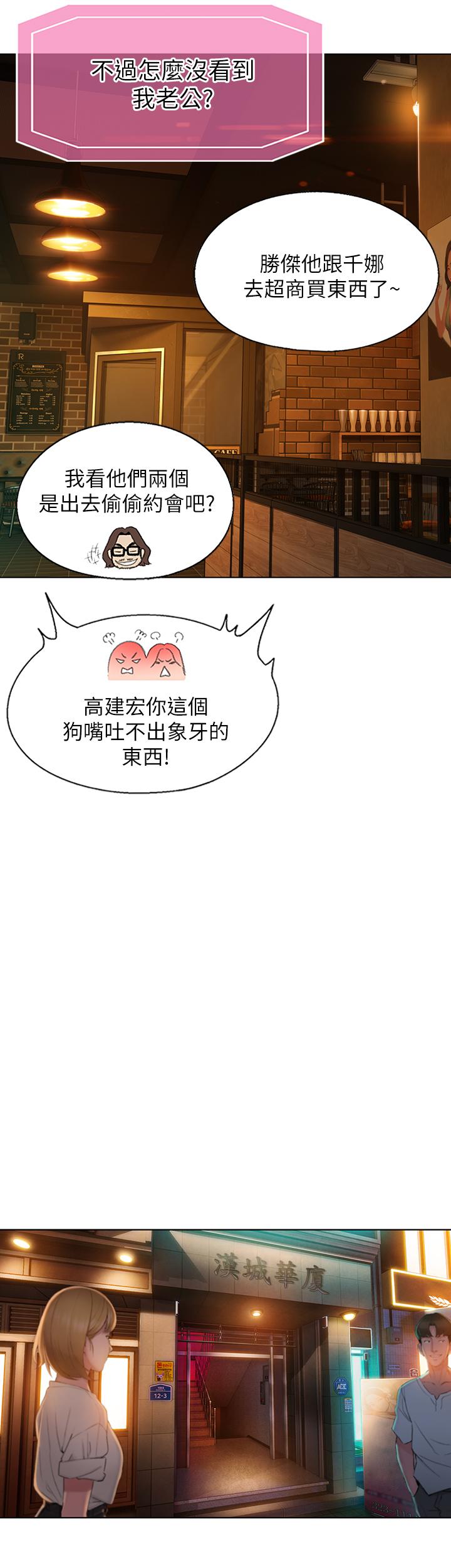 《恋爱大富翁》漫画最新章节恋爱大富翁-第2话-嘴炮兼打炮的同学会免费下拉式在线观看章节第【58】张图片