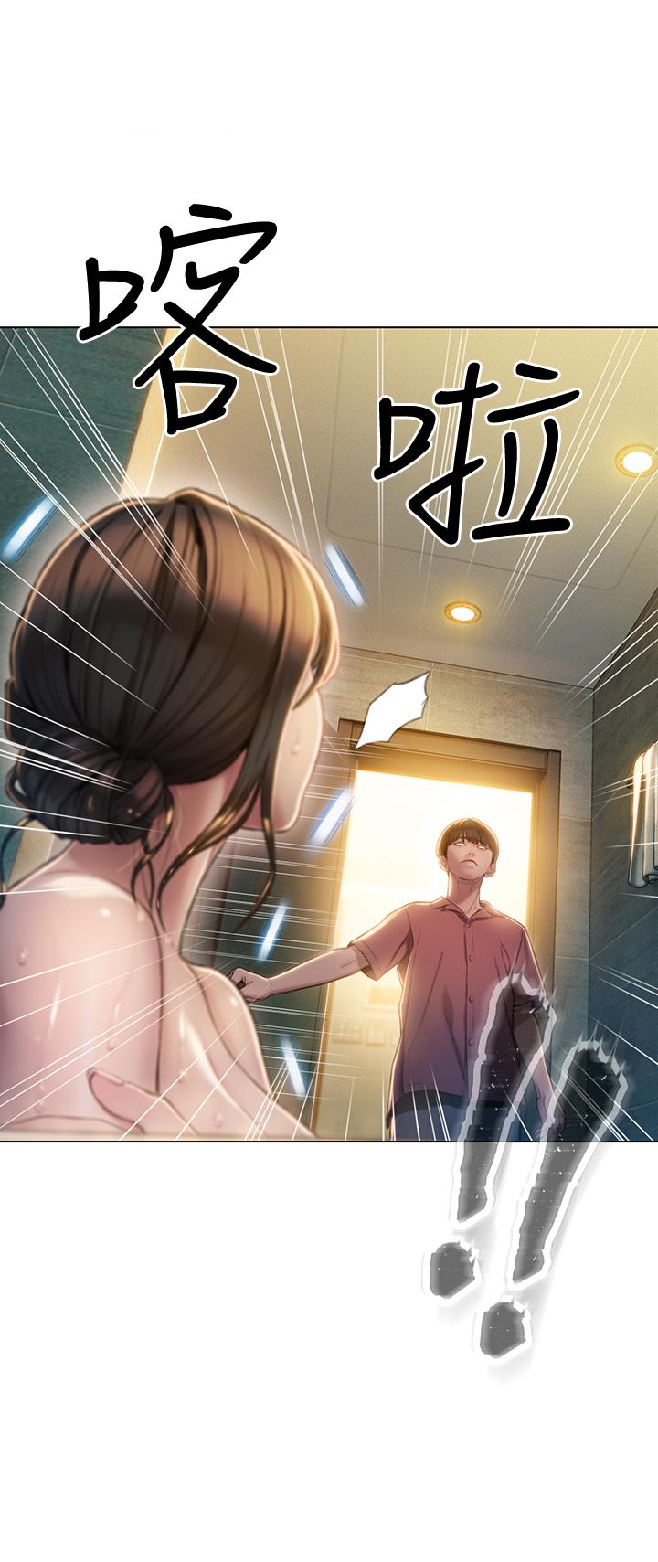 《恋爱大富翁》漫画最新章节恋爱大富翁-第8话-无法冷静的裤裆免费下拉式在线观看章节第【2】张图片