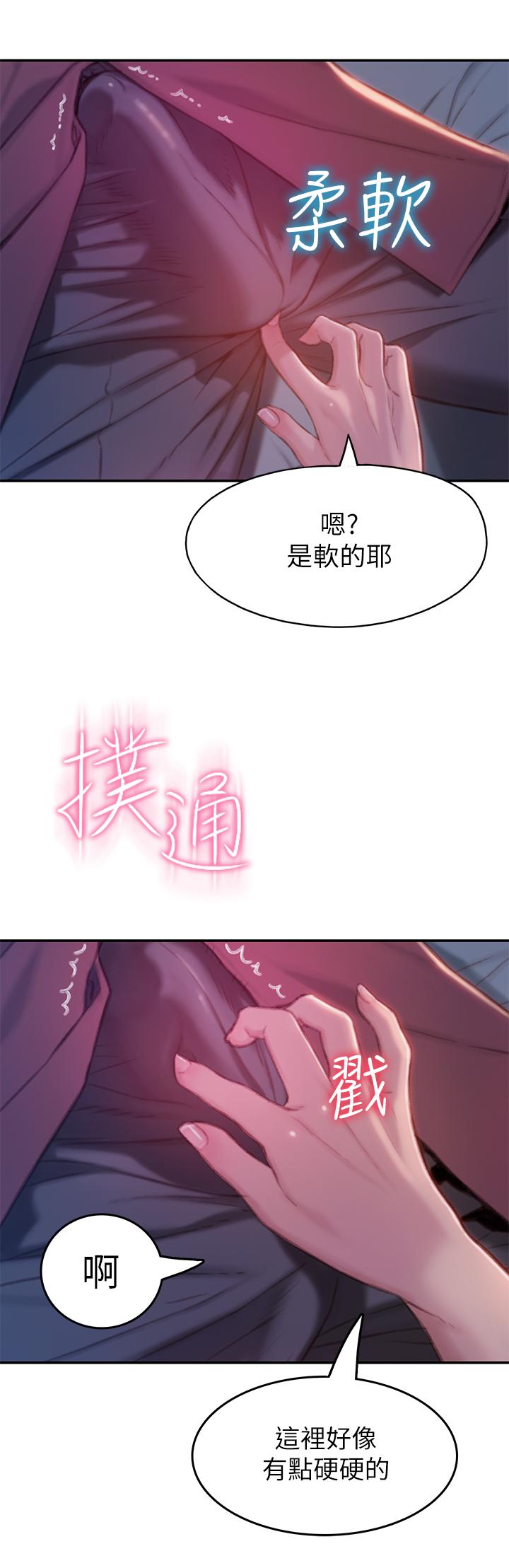 《恋爱大富翁》漫画最新章节恋爱大富翁-第9话-触不及防的触碰免费下拉式在线观看章节第【52】张图片