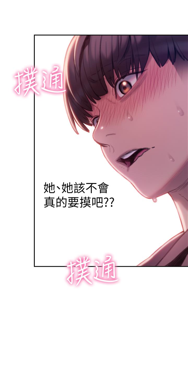 《恋爱大富翁》漫画最新章节恋爱大富翁-第9话-触不及防的触碰免费下拉式在线观看章节第【30】张图片