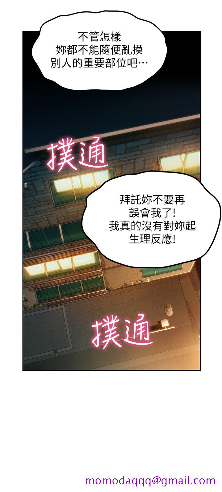 《恋爱大富翁》漫画最新章节恋爱大富翁-第9话-触不及防的触碰免费下拉式在线观看章节第【26】张图片