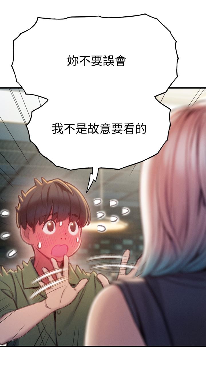 《恋爱大富翁》漫画最新章节恋爱大富翁-第11话-动摇人心的两个女人免费下拉式在线观看章节第【13】张图片