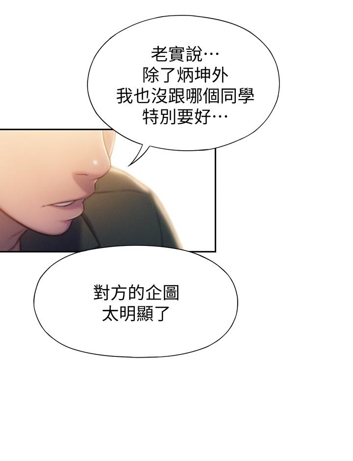 《恋爱大富翁》漫画最新章节恋爱大富翁-第11话-动摇人心的两个女人免费下拉式在线观看章节第【24】张图片