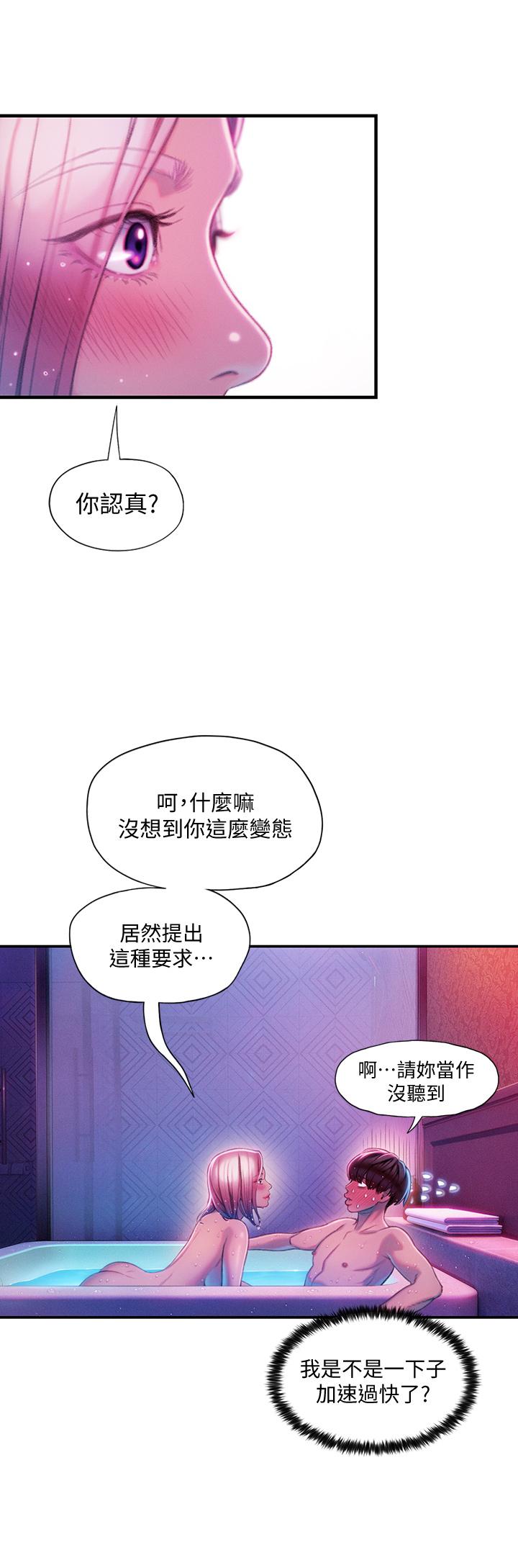 《恋爱大富翁》漫画最新章节恋爱大富翁-第16话-宇浩的性幻想免费下拉式在线观看章节第【15】张图片