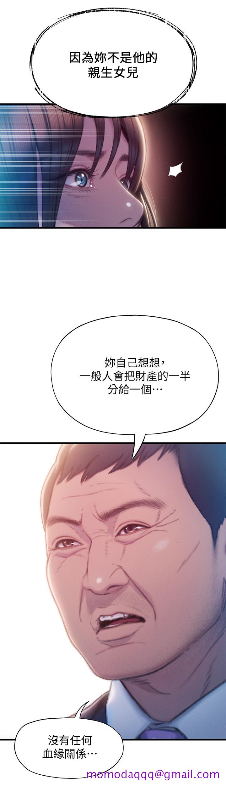 《恋爱大富翁》漫画最新章节恋爱大富翁-第17话-被操得骨盆好痛免费下拉式在线观看章节第【56】张图片