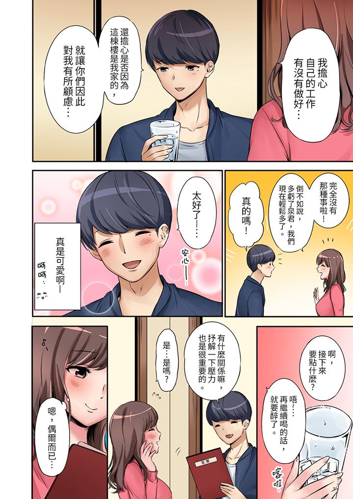 《“太太，全部插进去了喔”妻子被打工的男生睡了》漫画最新章节“太太，全部插进去了喔”妻子被打工的男生睡了-第1话免费下拉式在线观看章节第【9】张图片