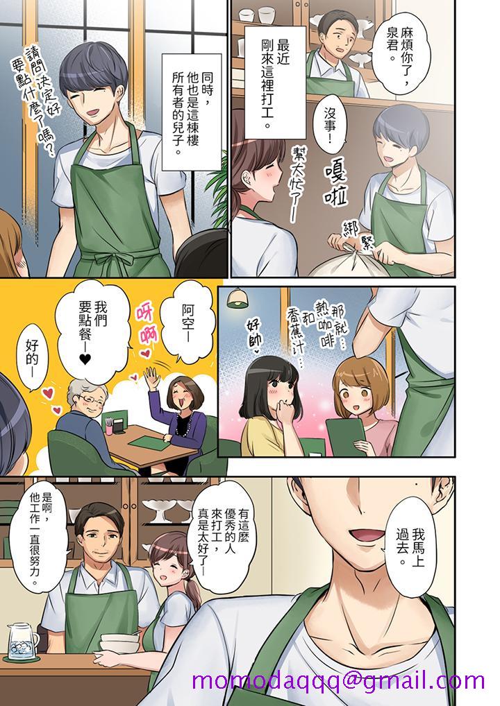 《“太太，全部插进去了喔”妻子被打工的男生睡了》漫画最新章节“太太，全部插进去了喔”妻子被打工的男生睡了-第1话免费下拉式在线观看章节第【6】张图片