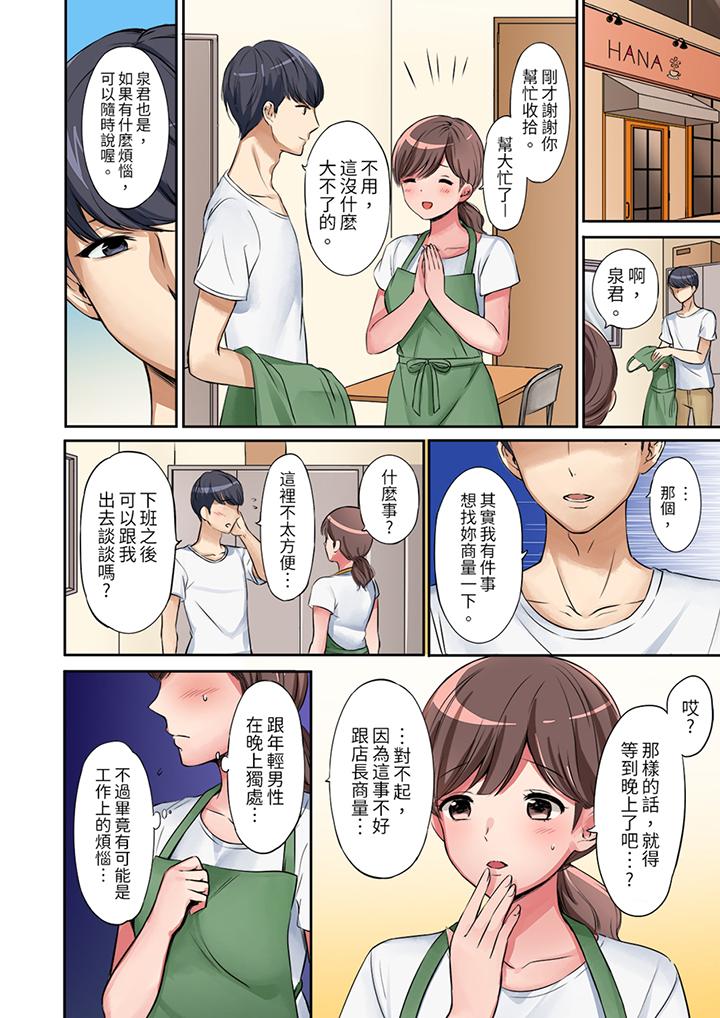 《“太太，全部插进去了喔”妻子被打工的男生睡了》漫画最新章节“太太，全部插进去了喔”妻子被打工的男生睡了-第1话免费下拉式在线观看章节第【7】张图片