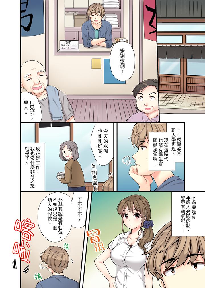 《在浴室里骑乘位做爱！和青梅竹马一丝不挂地结合在一起…》漫画最新章节在浴室里骑乘位做爱！和青梅竹马一丝不挂地结合在一起…-第1话免费下拉式在线观看章节第【5】张图片