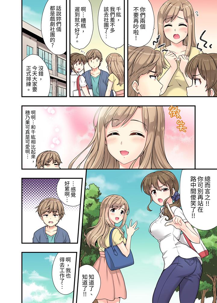 《在浴室里骑乘位做爱！和青梅竹马一丝不挂地结合在一起…》漫画最新章节在浴室里骑乘位做爱！和青梅竹马一丝不挂地结合在一起…-第1话免费下拉式在线观看章节第【4】张图片