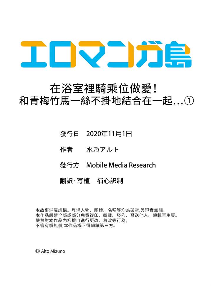 《在浴室里骑乘位做爱！和青梅竹马一丝不挂地结合在一起…》漫画最新章节在浴室里骑乘位做爱！和青梅竹马一丝不挂地结合在一起…-第1话免费下拉式在线观看章节第【14】张图片