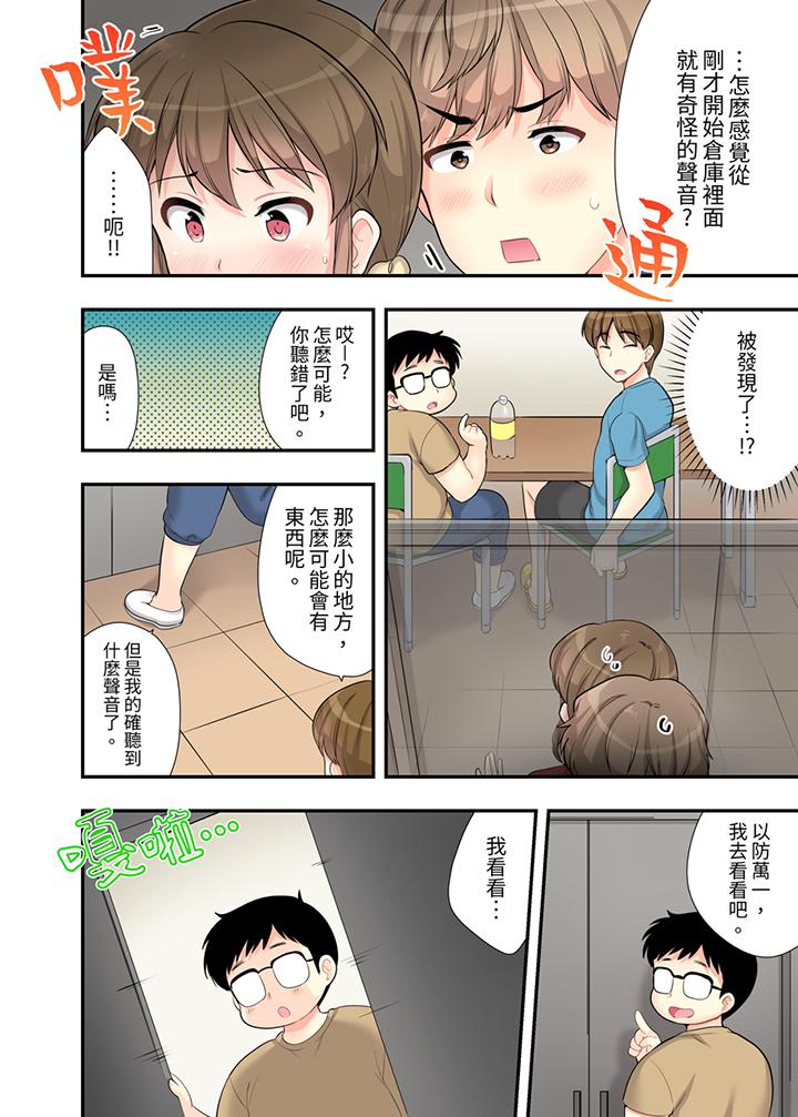 《在浴室里骑乘位做爱！和青梅竹马一丝不挂地结合在一起…》漫画最新章节在浴室里骑乘位做爱！和青梅竹马一丝不挂地结合在一起…-第6话免费下拉式在线观看章节第【13】张图片