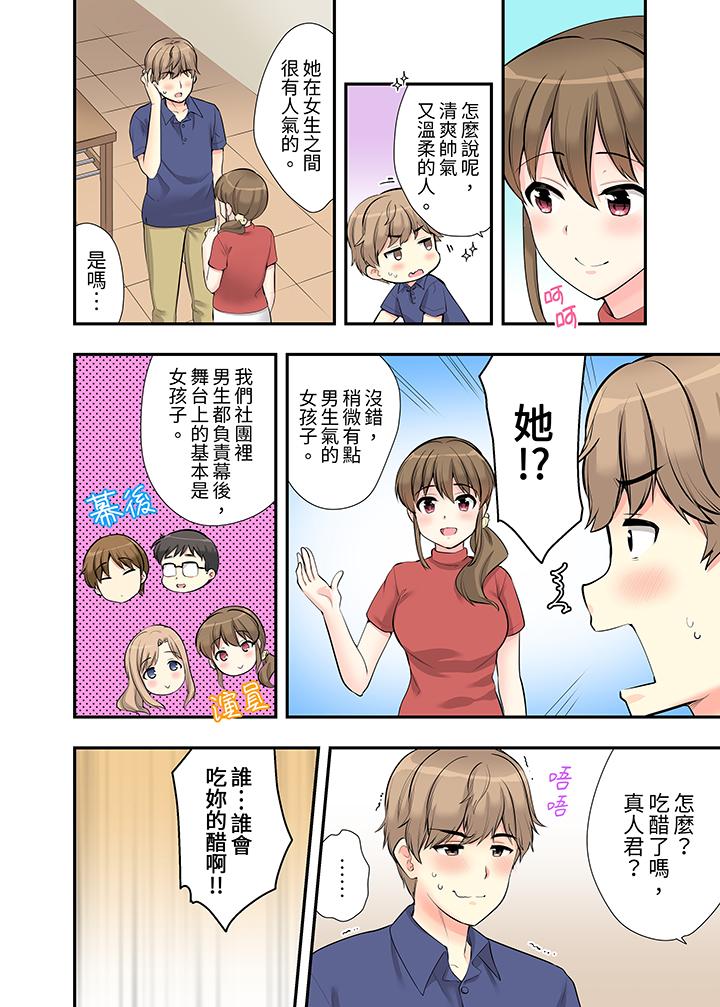 《在浴室里骑乘位做爱！和青梅竹马一丝不挂地结合在一起…》漫画最新章节在浴室里骑乘位做爱！和青梅竹马一丝不挂地结合在一起…-第7话免费下拉式在线观看章节第【9】张图片