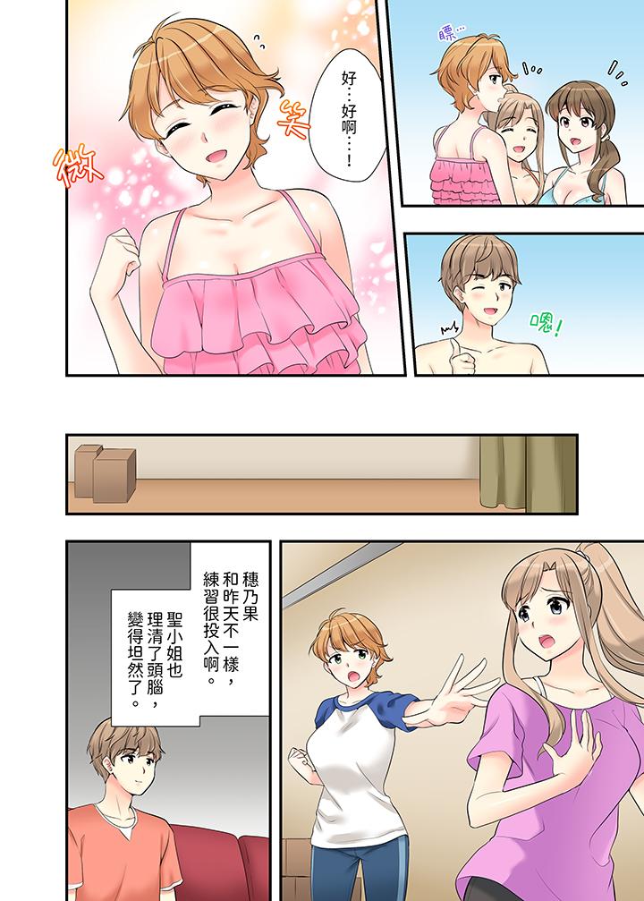 《在浴室里骑乘位做爱！和青梅竹马一丝不挂地结合在一起…》漫画最新章节在浴室里骑乘位做爱！和青梅竹马一丝不挂地结合在一起…-第11话免费下拉式在线观看章节第【9】张图片