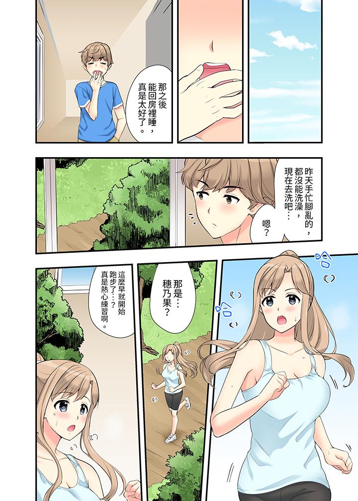 《在浴室里骑乘位做爱！和青梅竹马一丝不挂地结合在一起…》漫画最新章节在浴室里骑乘位做爱！和青梅竹马一丝不挂地结合在一起…-第13话免费下拉式在线观看章节第【9】张图片