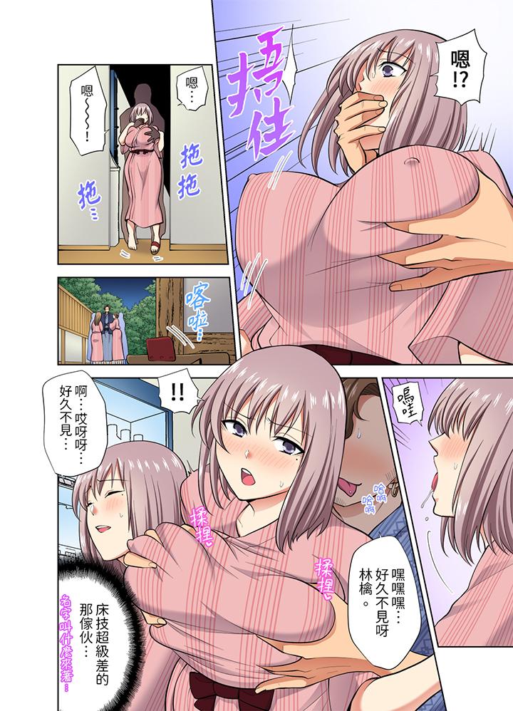 《淫无止境的职员旅行“我被自己的青梅竹马插进去了…！”》漫画最新章节淫无止境的职员旅行“我被自己的青梅竹马插进去了…！”-第39话免费下拉式在线观看章节第【4】张图片