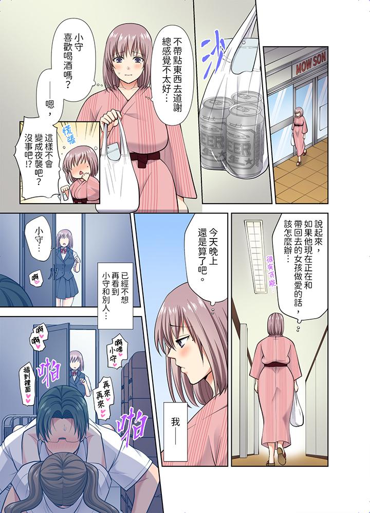 《淫无止境的职员旅行“我被自己的青梅竹马插进去了…！”》漫画最新章节淫无止境的职员旅行“我被自己的青梅竹马插进去了…！”-第39话免费下拉式在线观看章节第【8】张图片