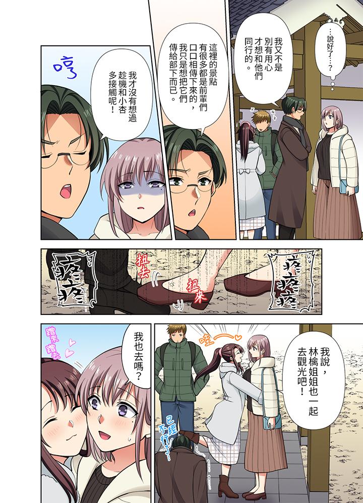 《淫无止境的职员旅行“我被自己的青梅竹马插进去了…！”》漫画最新章节淫无止境的职员旅行“我被自己的青梅竹马插进去了…！”-第42话免费下拉式在线观看章节第【8】张图片