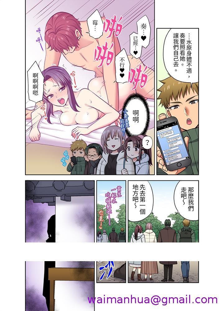 《淫无止境的职员旅行“我被自己的青梅竹马插进去了…！”》漫画最新章节淫无止境的职员旅行“我被自己的青梅竹马插进去了…！”-第42话免费下拉式在线观看章节第【10】张图片