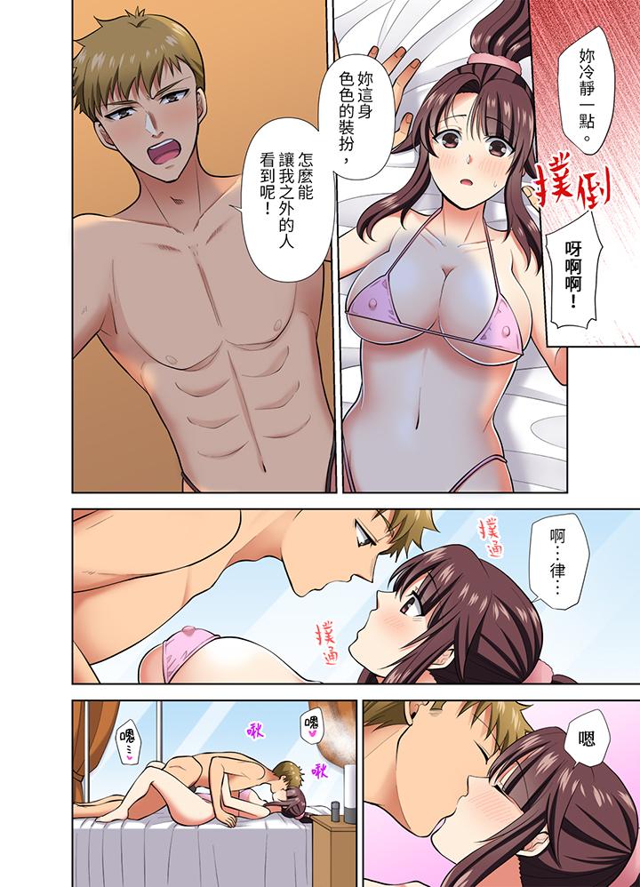 《淫无止境的职员旅行“我被自己的青梅竹马插进去了…！”》漫画最新章节淫无止境的职员旅行“我被自己的青梅竹马插进去了…！”-第43话免费下拉式在线观看章节第【8】张图片