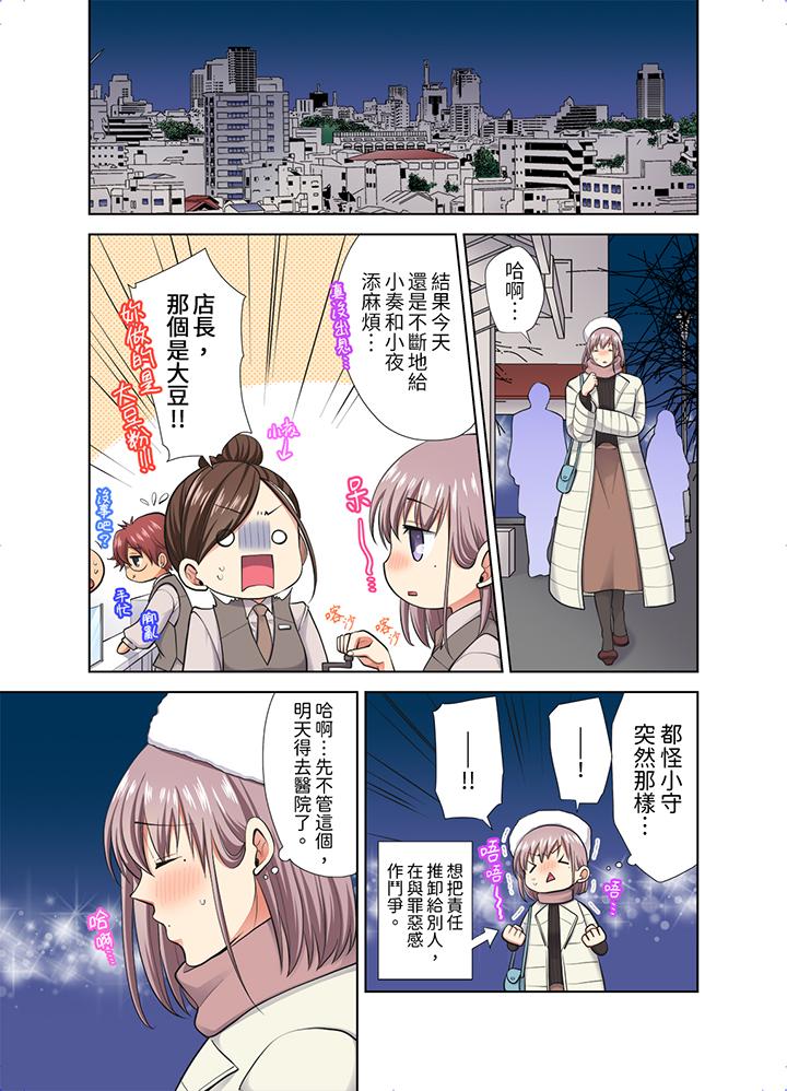 《淫无止境的职员旅行“我被自己的青梅竹马插进去了…！”》漫画最新章节淫无止境的职员旅行“我被自己的青梅竹马插进去了…！”-第48话免费下拉式在线观看章节第【9】张图片