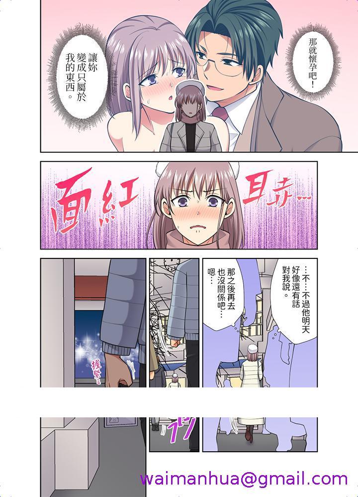 《淫无止境的职员旅行“我被自己的青梅竹马插进去了…！”》漫画最新章节淫无止境的职员旅行“我被自己的青梅竹马插进去了…！”-第48话免费下拉式在线观看章节第【10】张图片